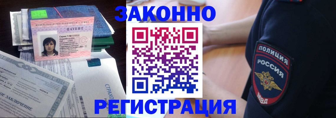 временная регистрация надежно в Змеиногорске